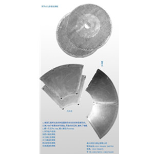 碎浆机筛板